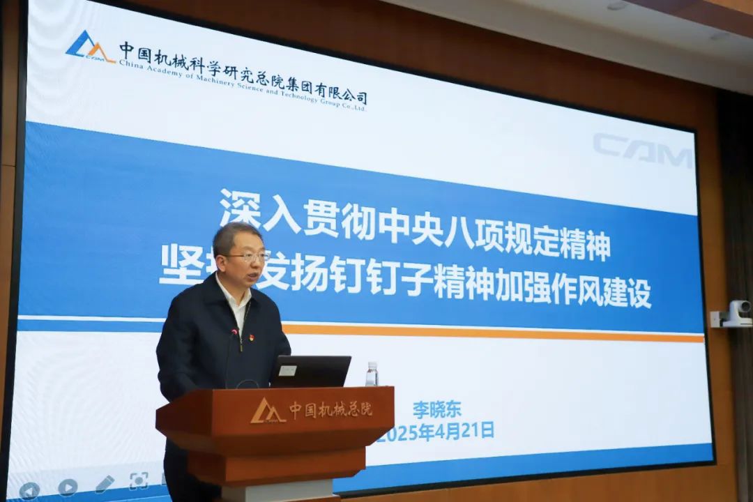 集團黨委理論學習中心組專題學習研討深入貫徹中央八項規定精神學習教育
