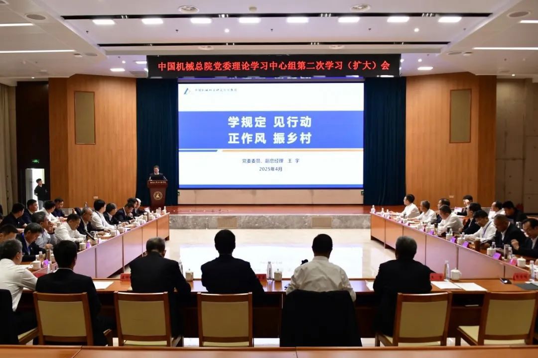 集團召開鄉村振興專題理論學習中心組會議